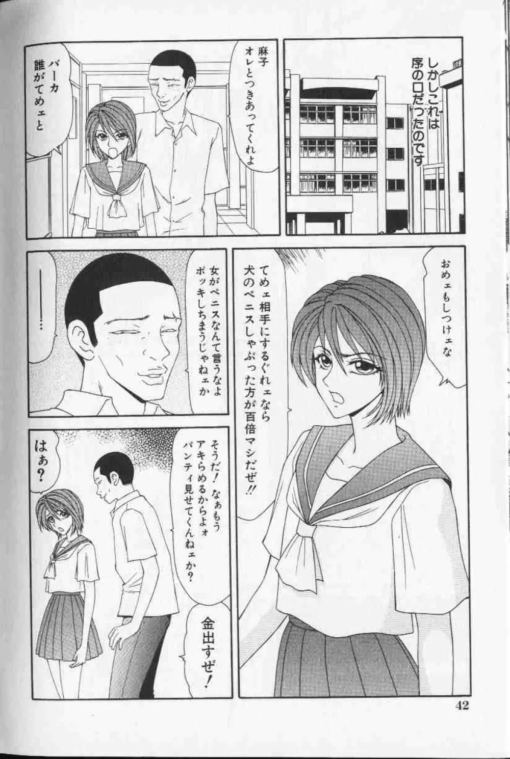 コミック姫盗人 1999年10月号 Page.57