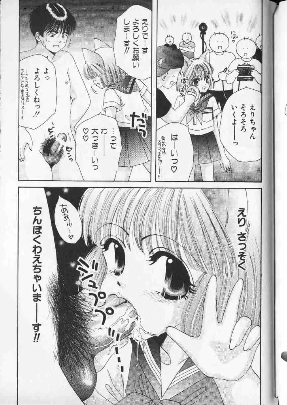 コミック姫盗人 1999年10月号 Page.72