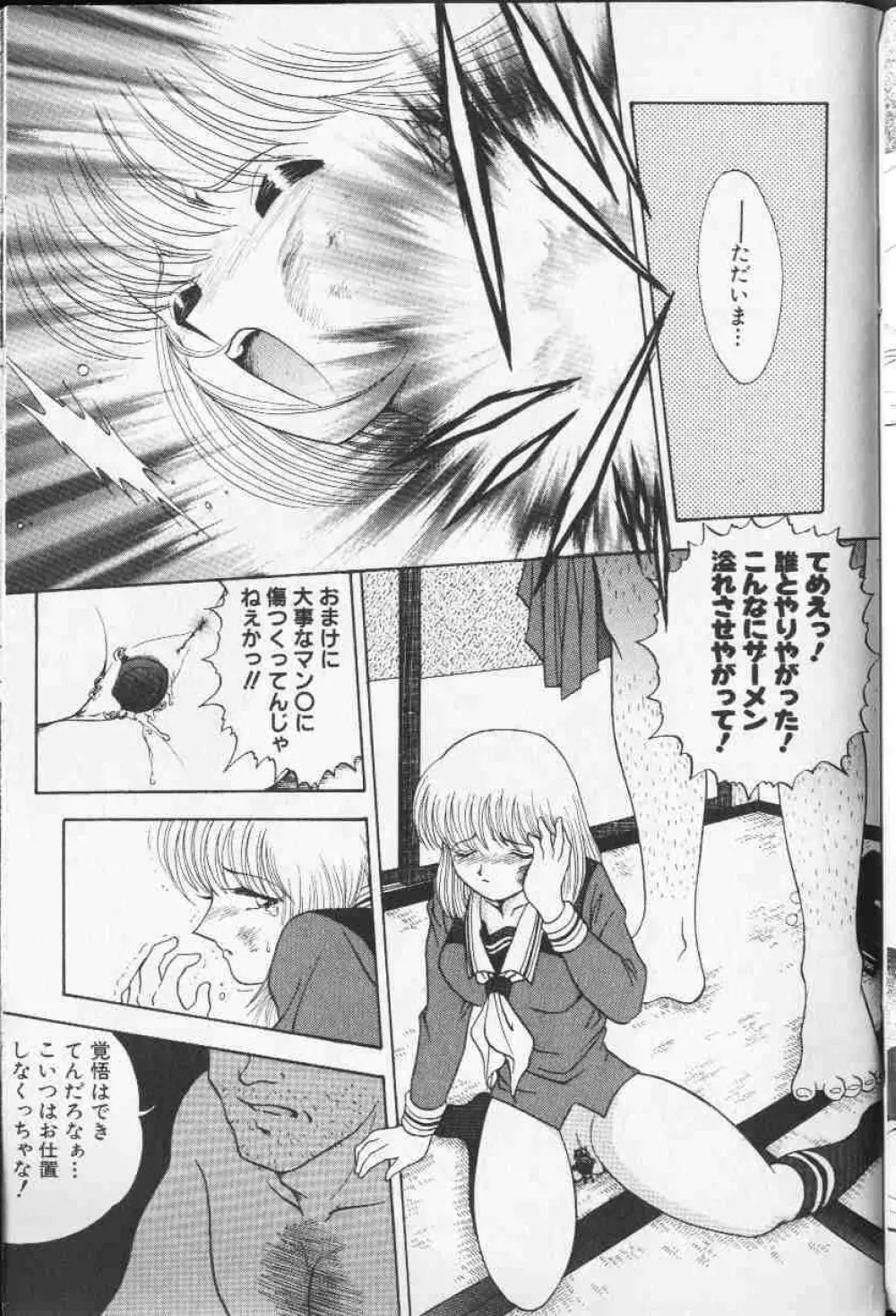 コミック姫盗人 1999年10月号 Page.98