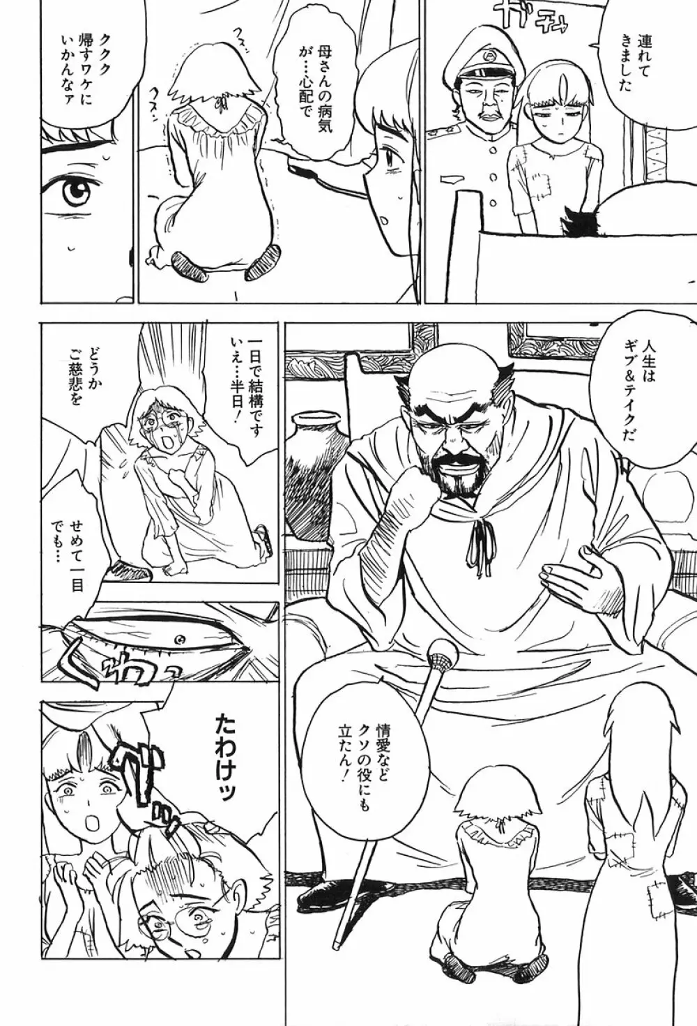 桃山汁 Page.11