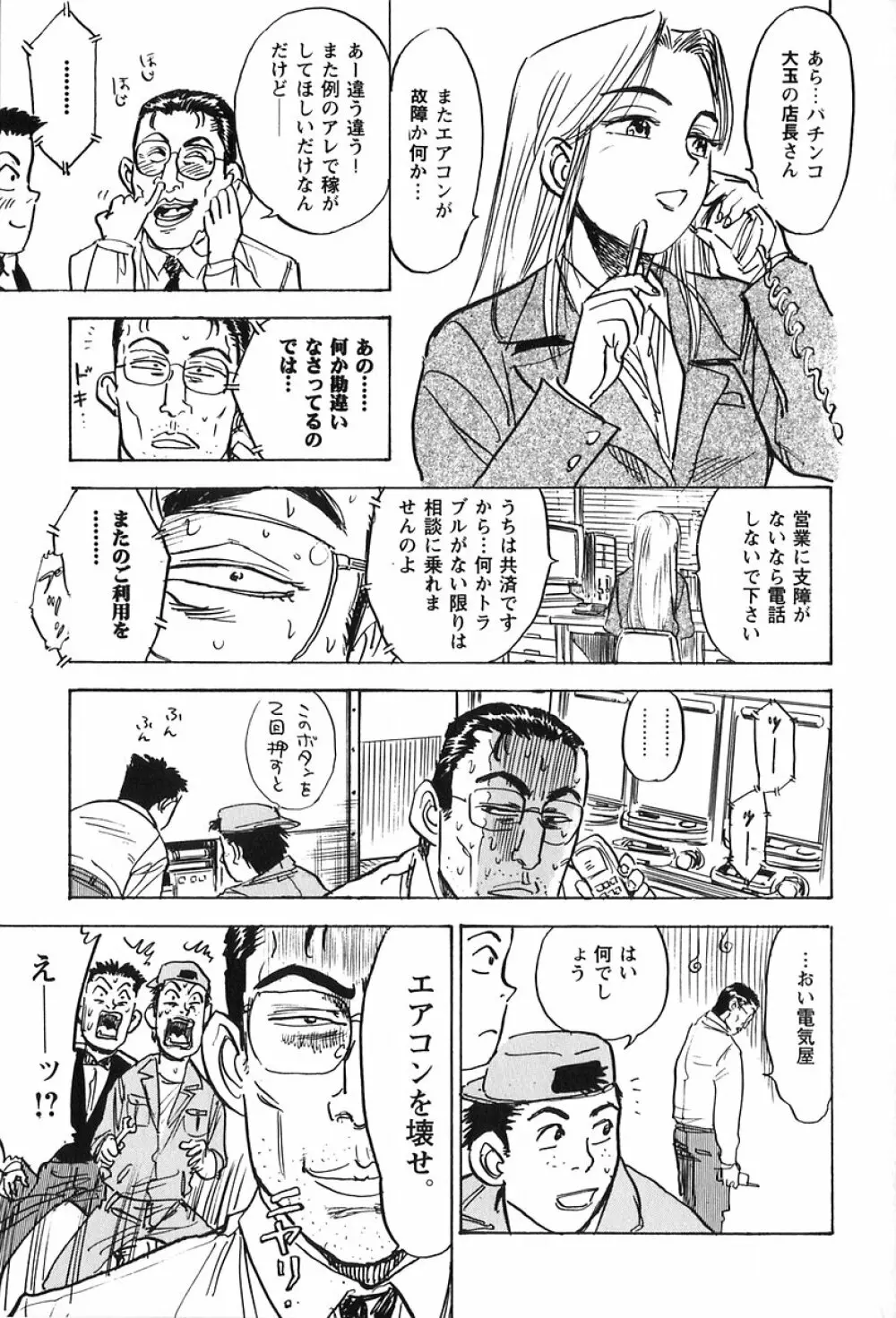 桃山汁 Page.123