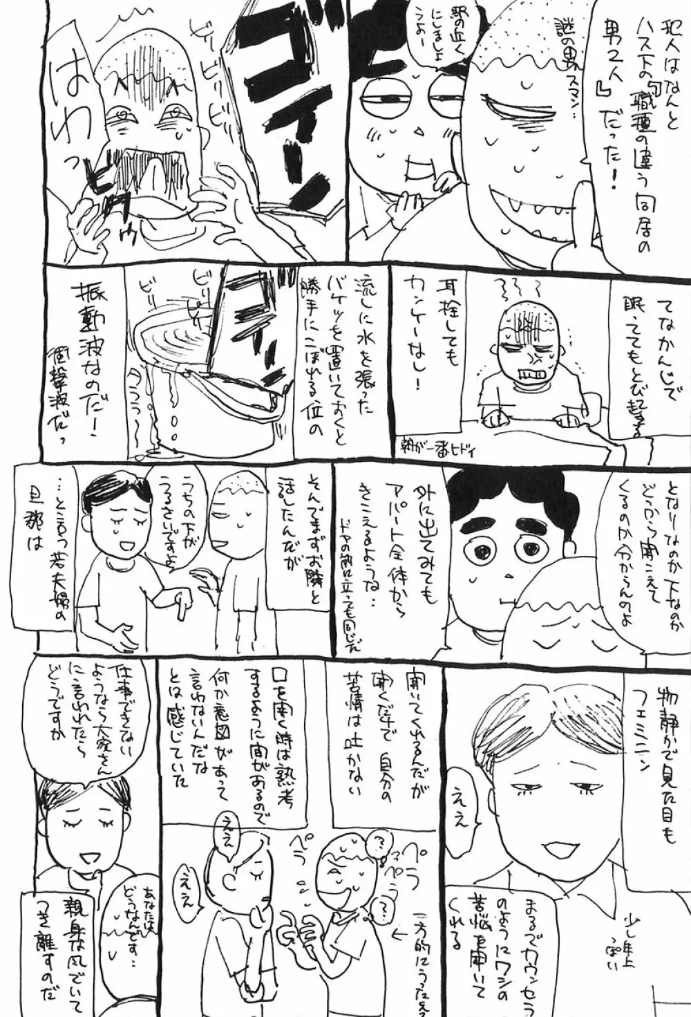 桃山汁 Page.138