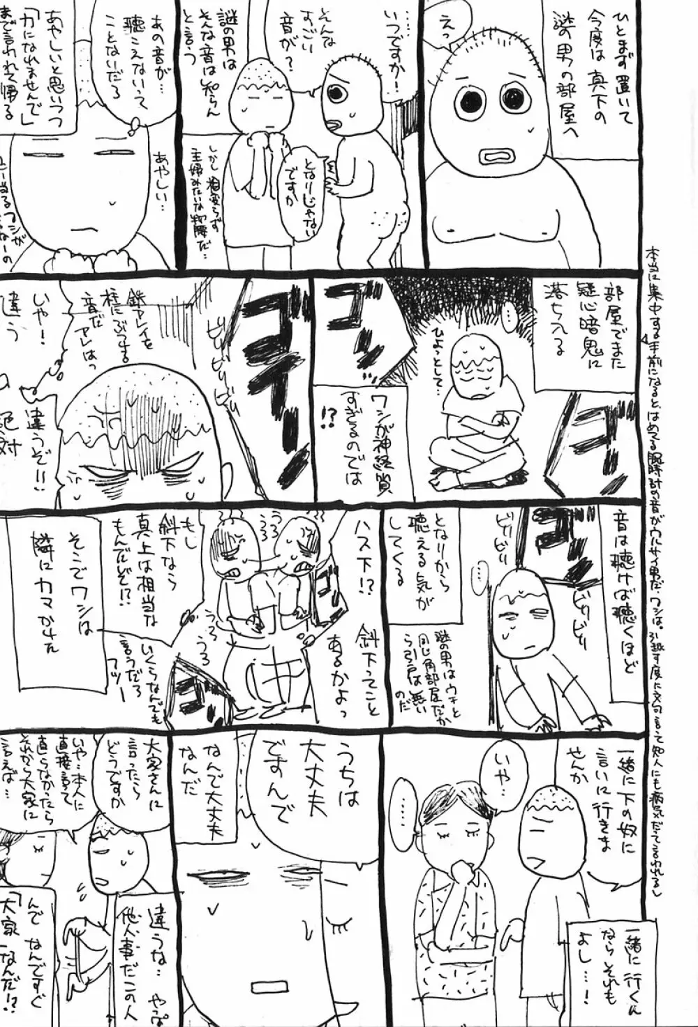 桃山汁 Page.139