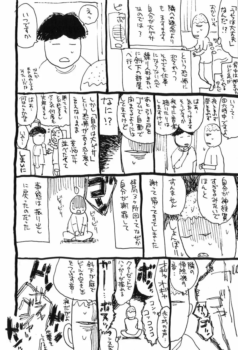 桃山汁 Page.140