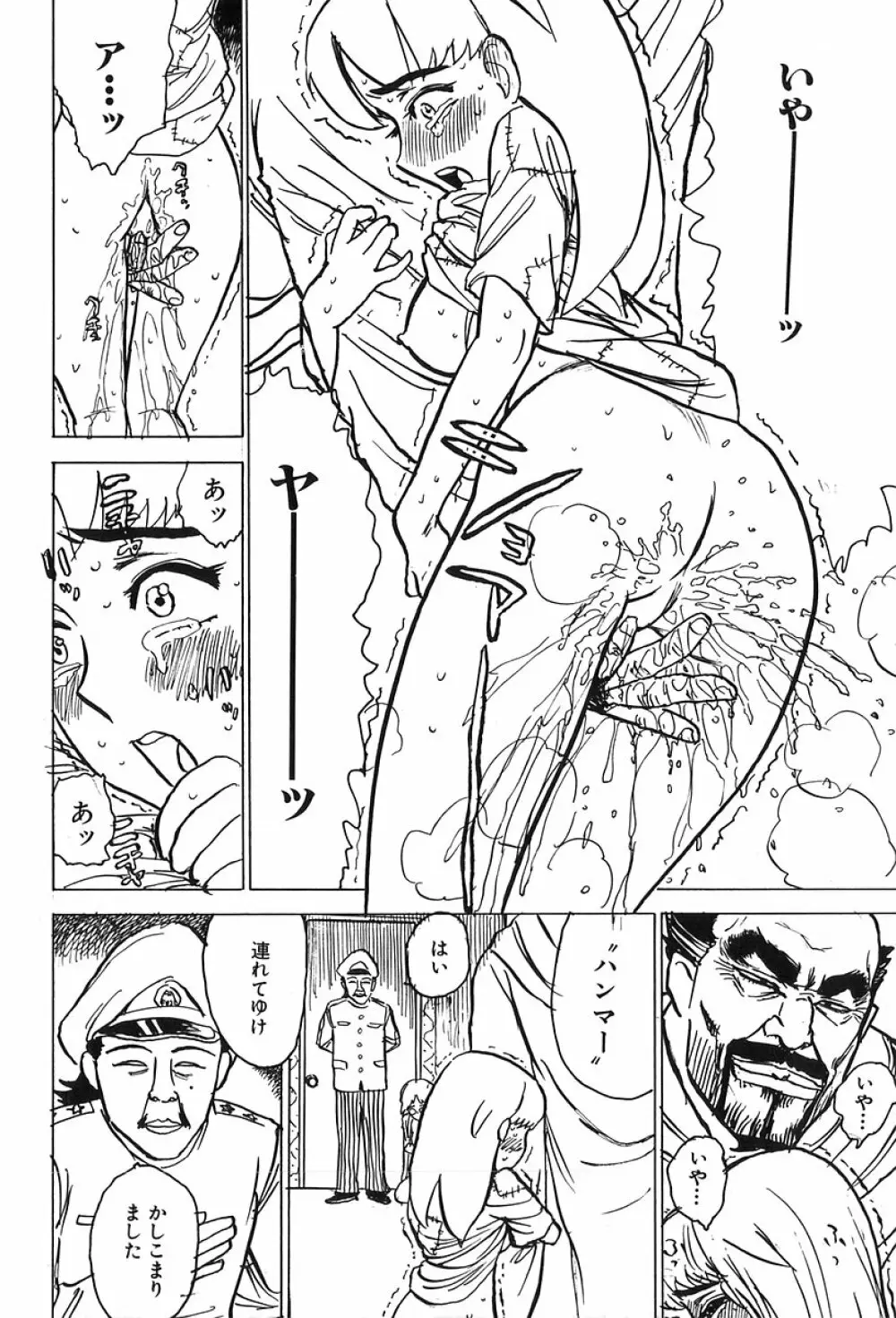 桃山汁 Page.15