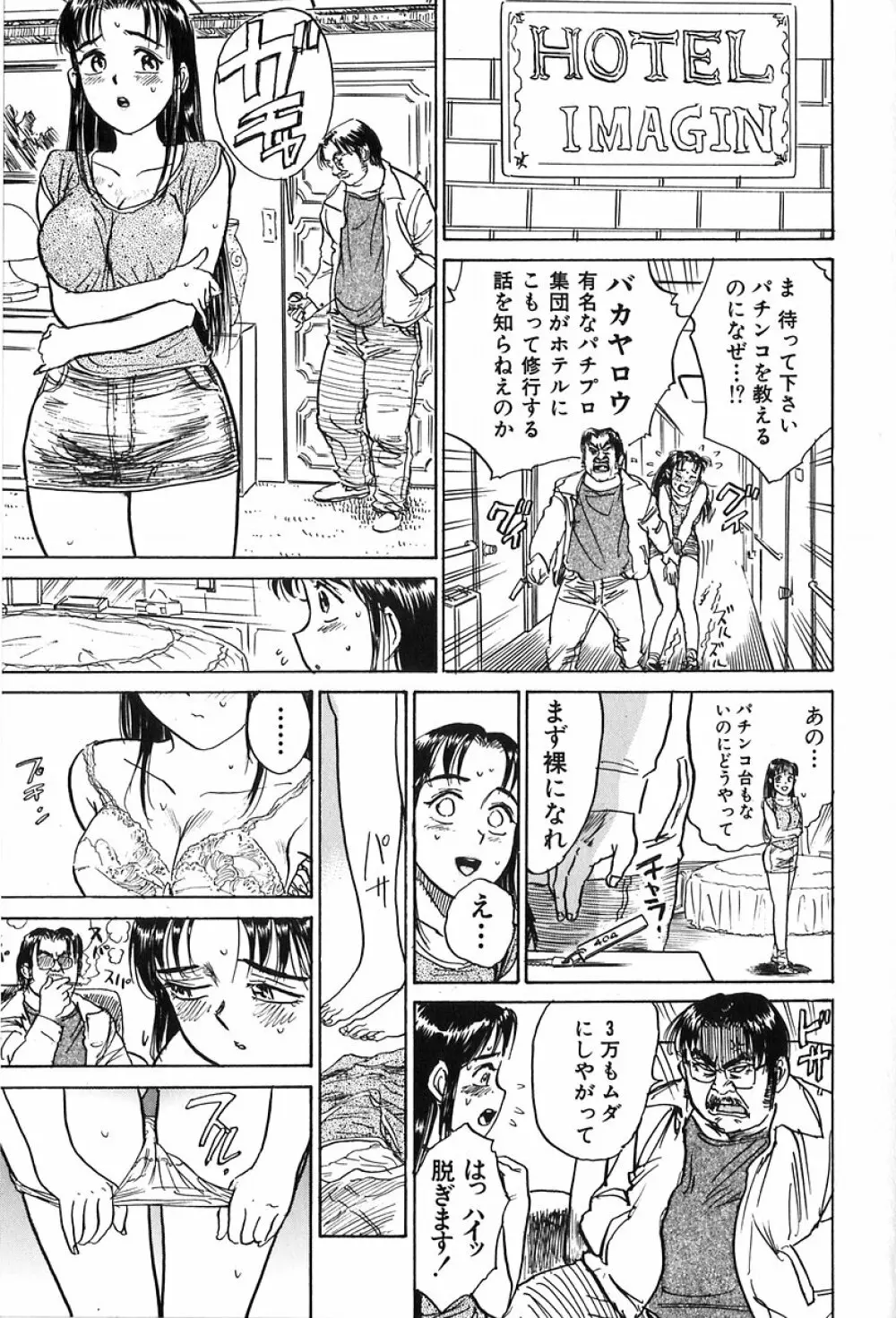 桃山汁 Page.46