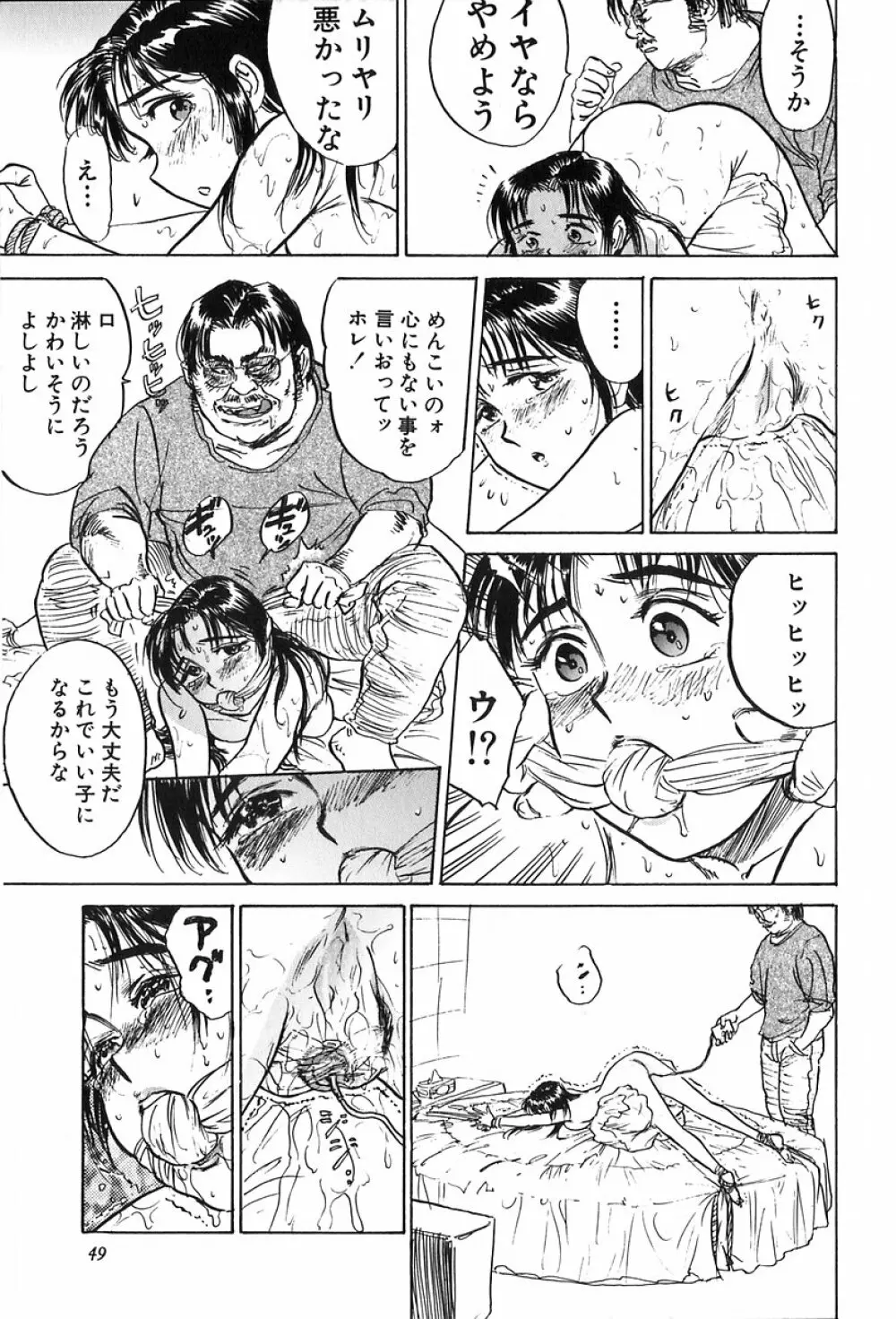 桃山汁 Page.52