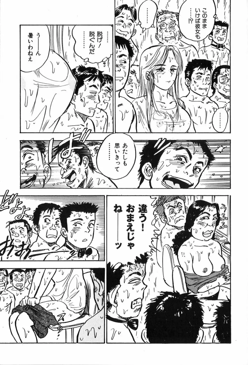 桃山汁 Page.76