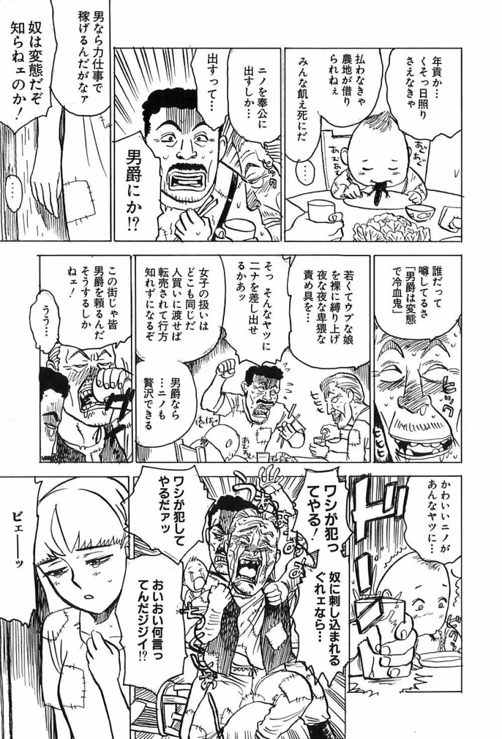 桃山汁 Page.8