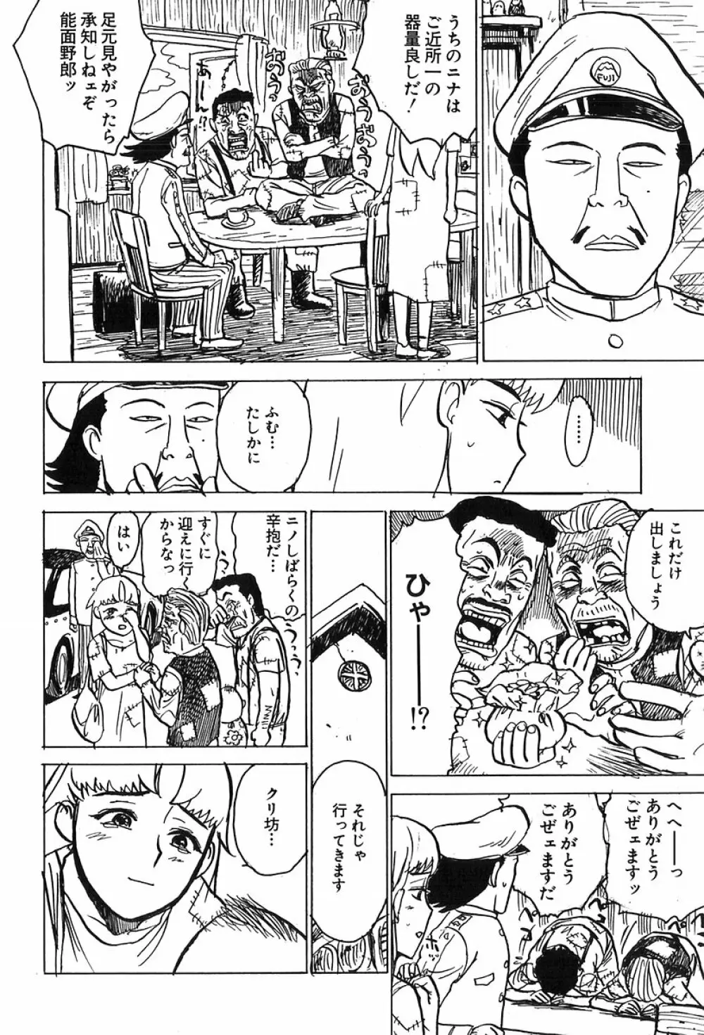 桃山汁 Page.9