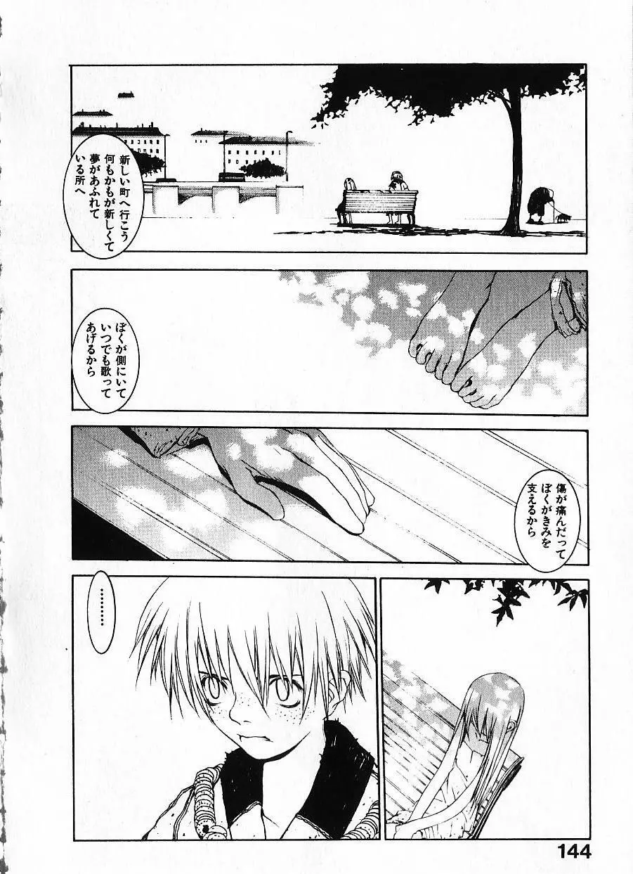 めぐりくるはる Vol.1 Page.149