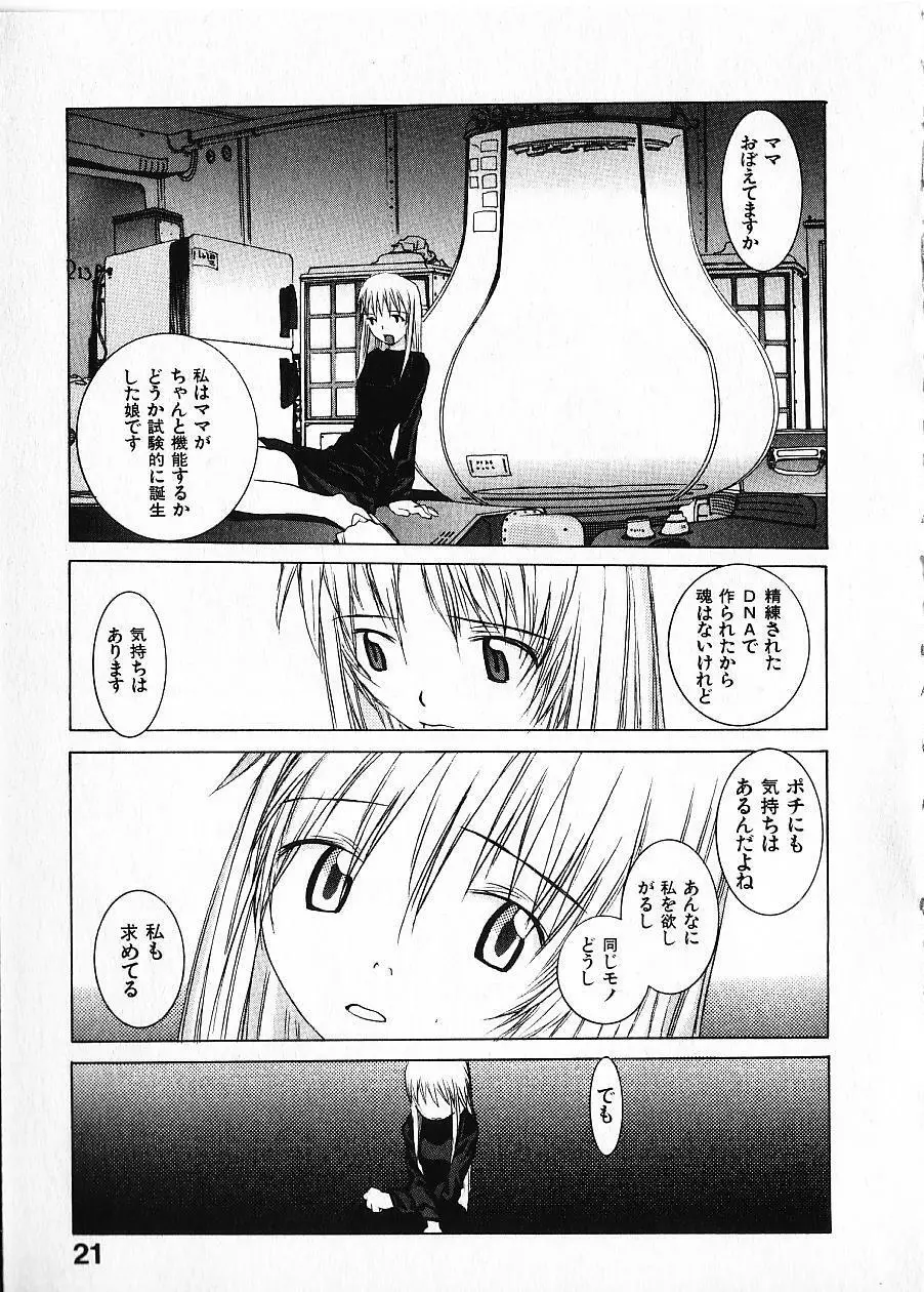 めぐりくるはる Vol.1 Page.28