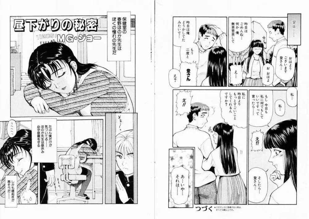 Comic Hime Dorobou 2001-01 Page.13