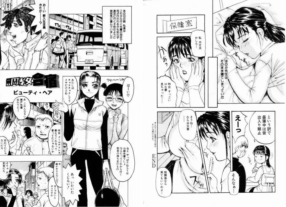 Comic Hime Dorobou 2001-01 Page.21