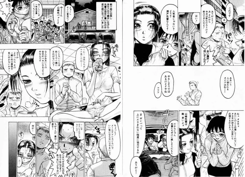 Comic Hime Dorobou 2001-01 Page.22