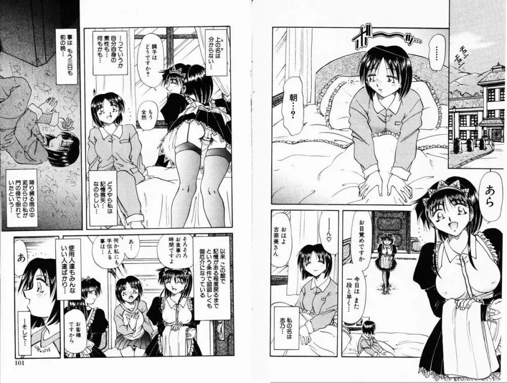 Comic Hime Dorobou 2001-01 Page.52