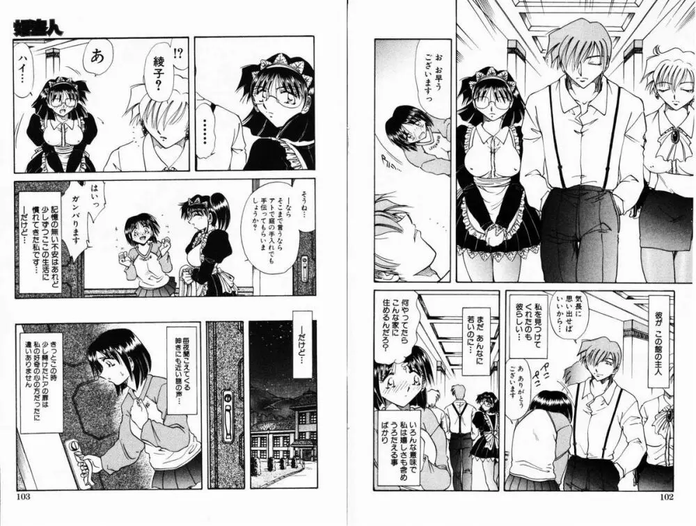 Comic Hime Dorobou 2001-01 Page.53