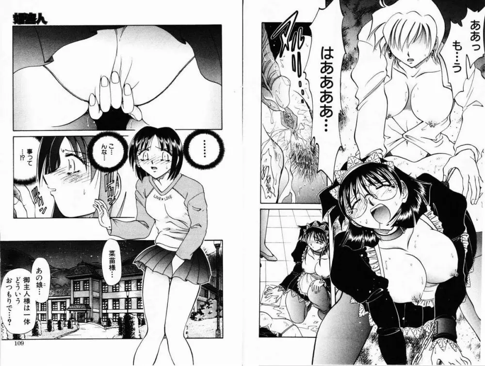 Comic Hime Dorobou 2001-01 Page.56