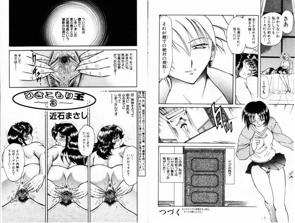Comic Hime Dorobou 2001-01 Page.57