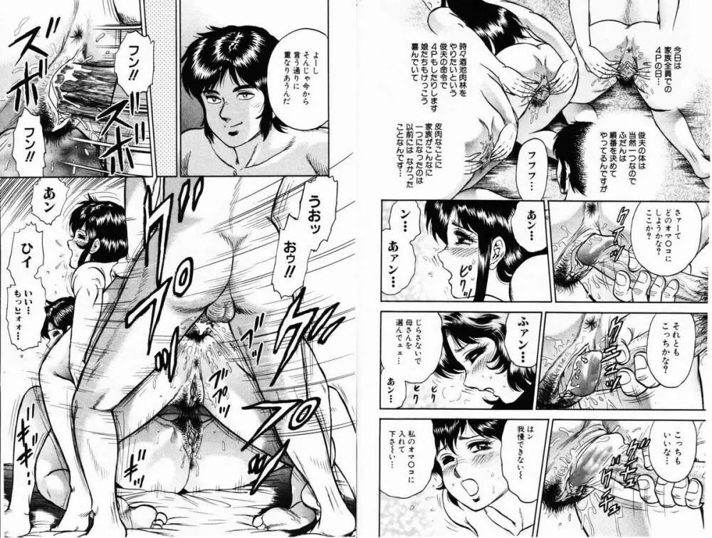 Comic Hime Dorobou 2001-01 Page.58