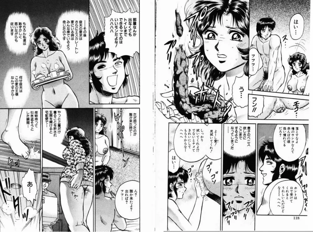 Comic Hime Dorobou 2001-01 Page.61