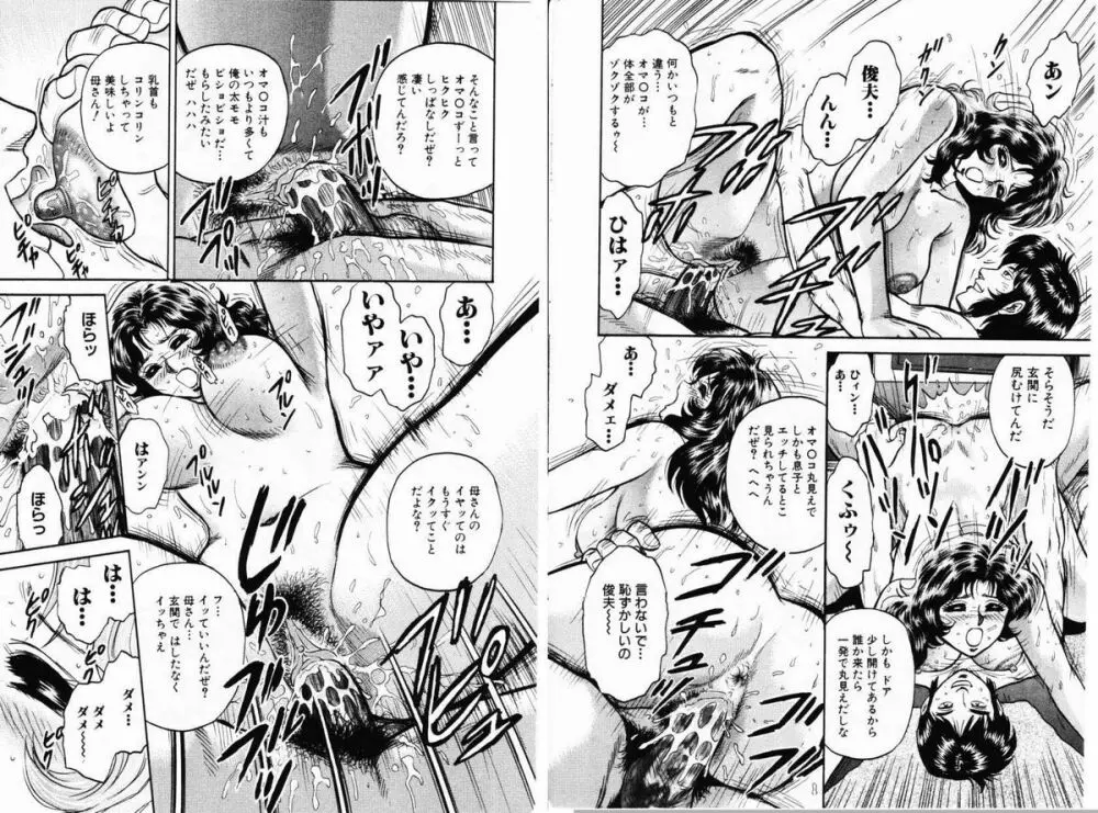 Comic Hime Dorobou 2001-01 Page.63