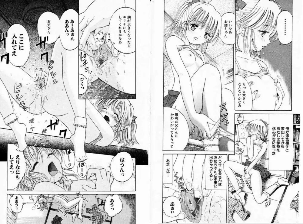 Comic Hime Dorobou 2001-01 Page.66