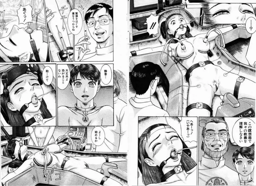 Comic Hime Dorobou 2001-01 Page.83