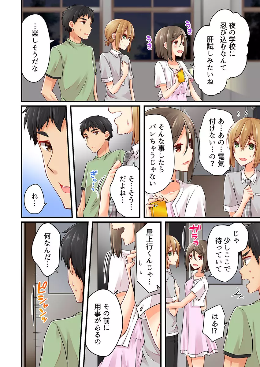 有栖川煉ってホントは女なんだよね。 22~31 Page.170