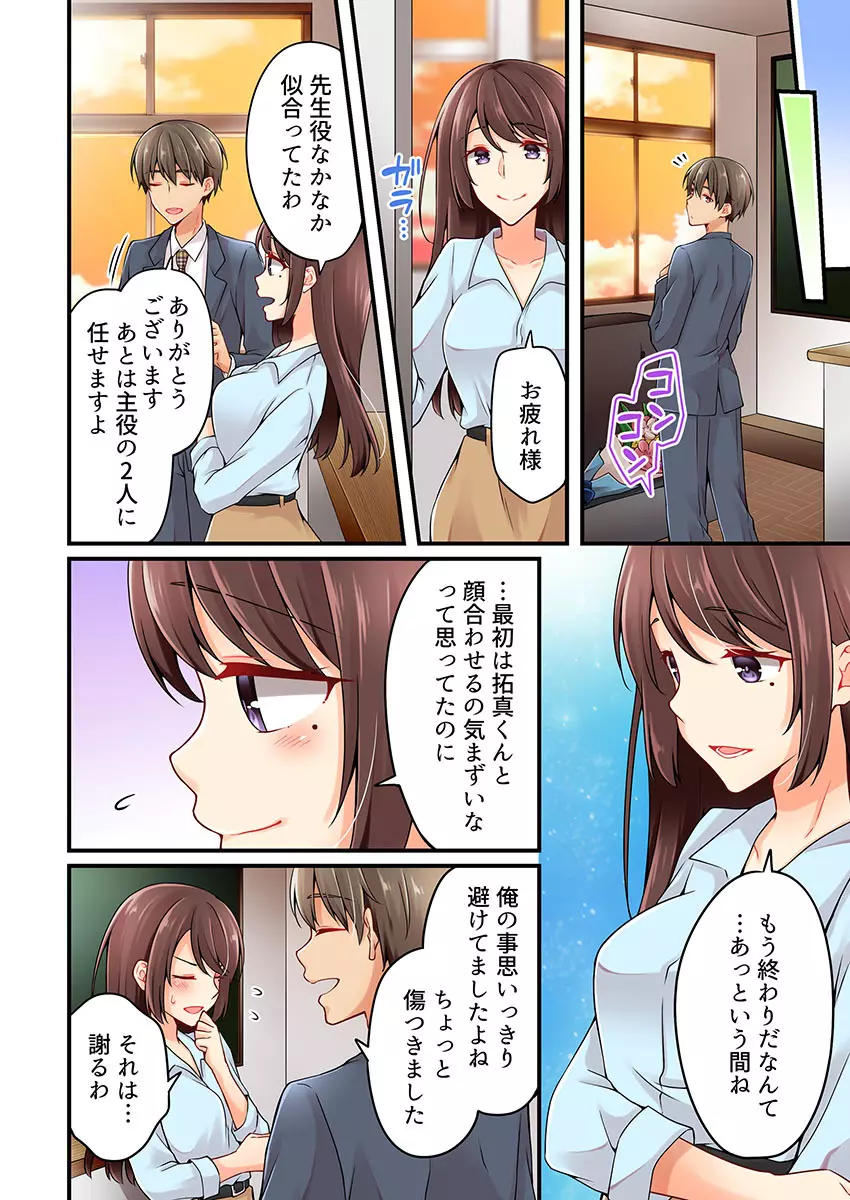 有栖川煉ってホントは女なんだよね。 22~31 Page.195