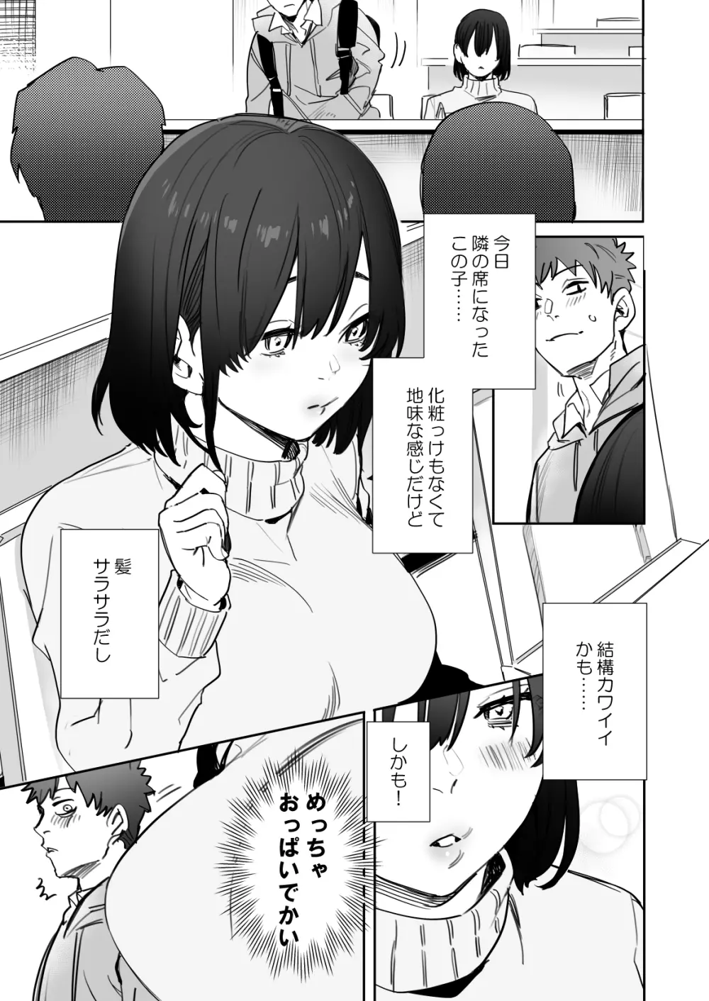 〇千円でおっぱい見せて。～元同級生のチャラ男からのお願いを断れず…～ - 同人誌 - エロ漫画 | inits-terapiya.ru