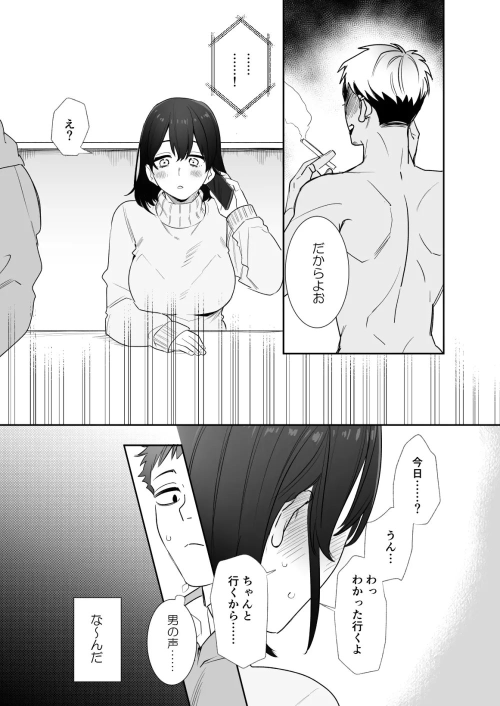 〇千円でおっぱい見せて。～元同級生のチャラ男からのお願いを断れず…～ - 同人誌 - エロ漫画 | inits-terapiya.ru