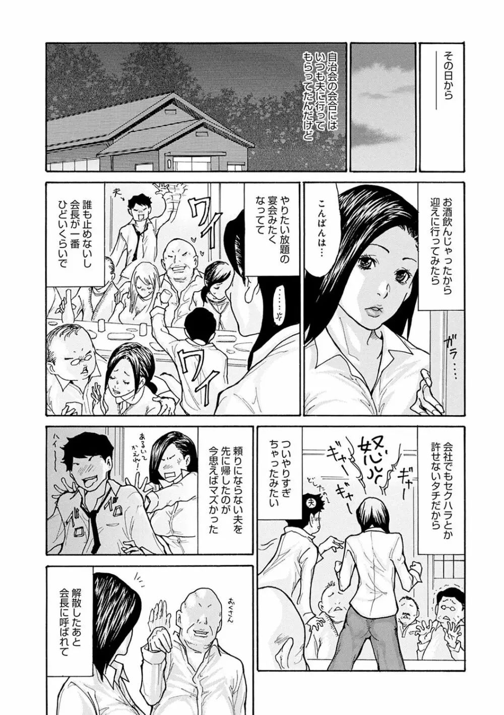 OL妻攻略法 Page.10