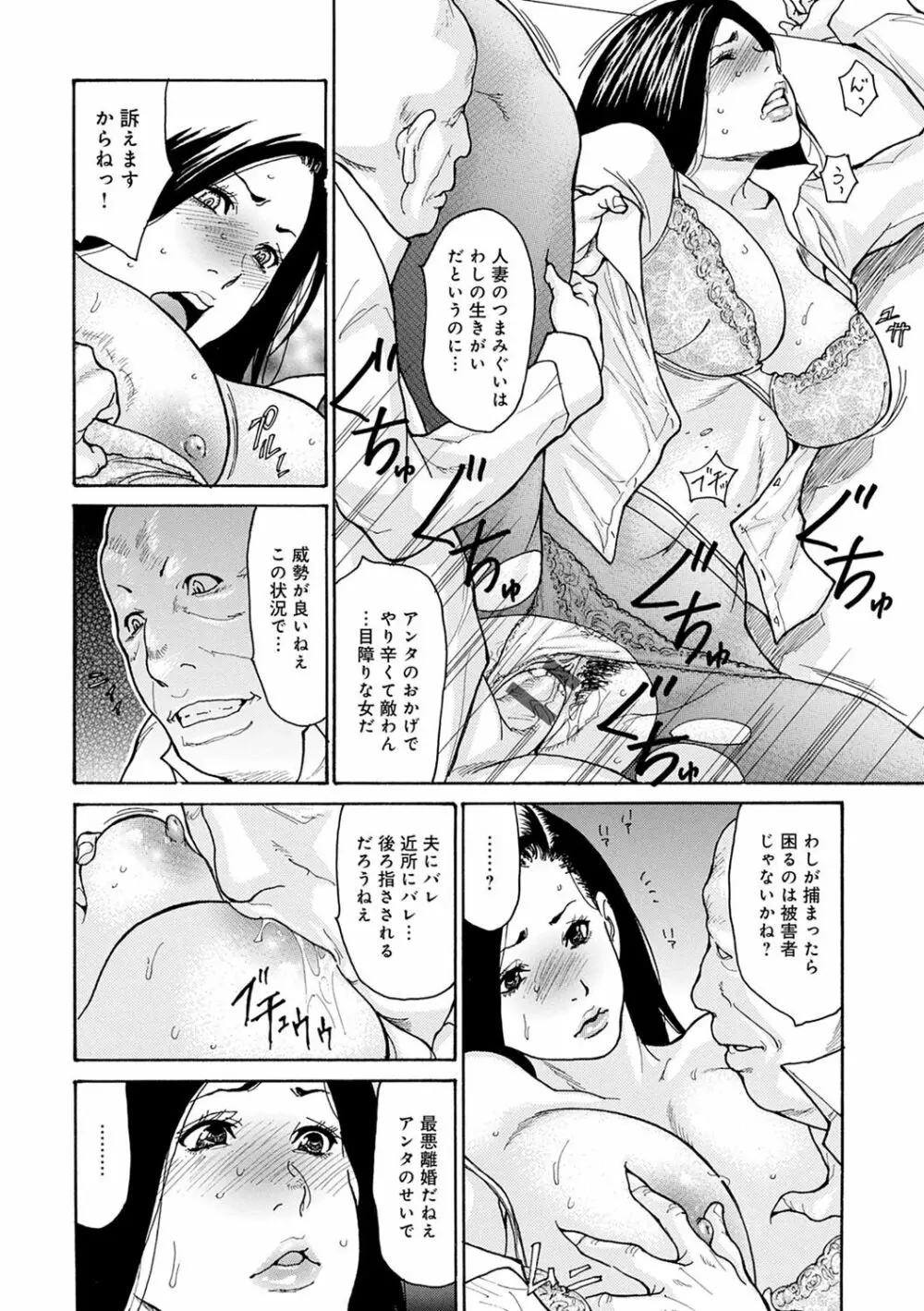 OL妻攻略法 Page.13