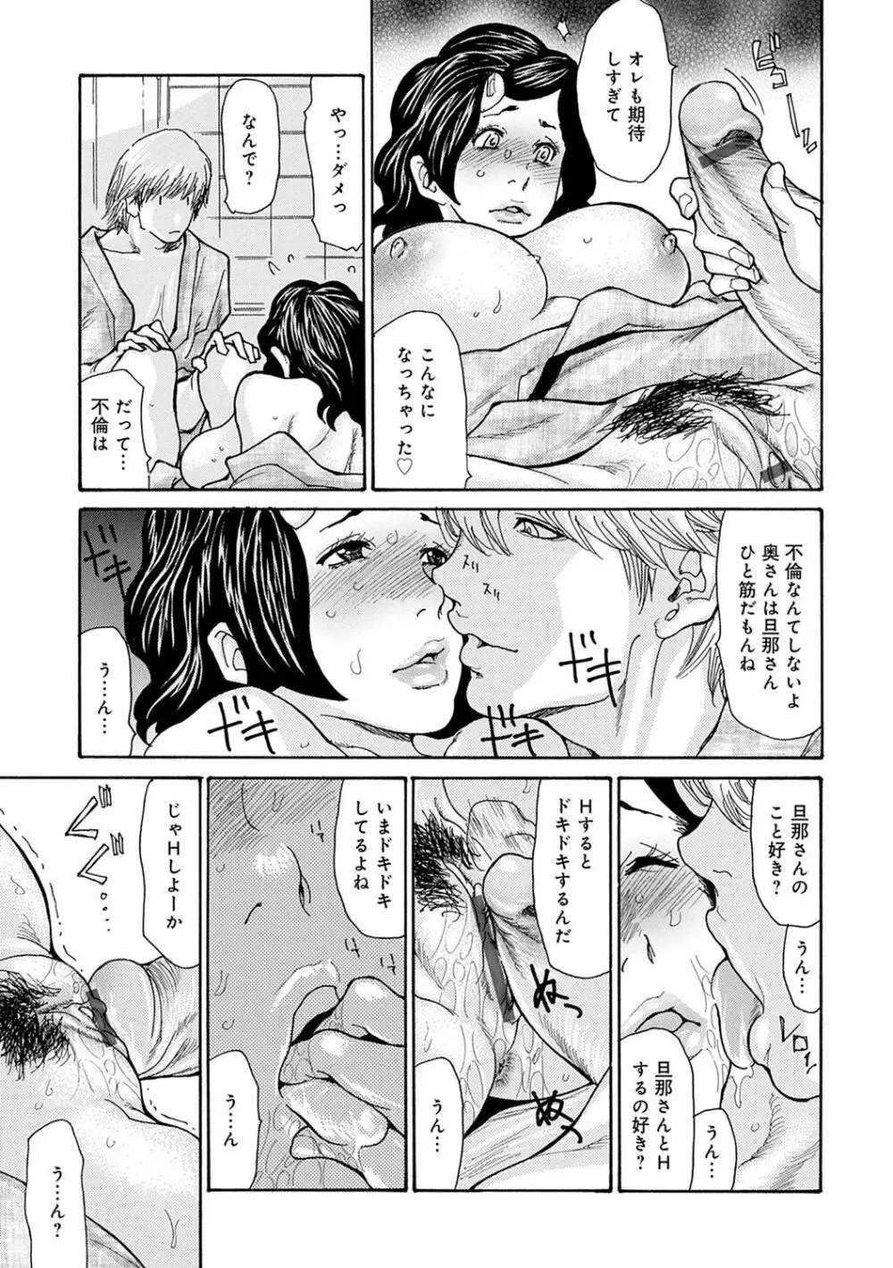 OL妻攻略法 Page.148