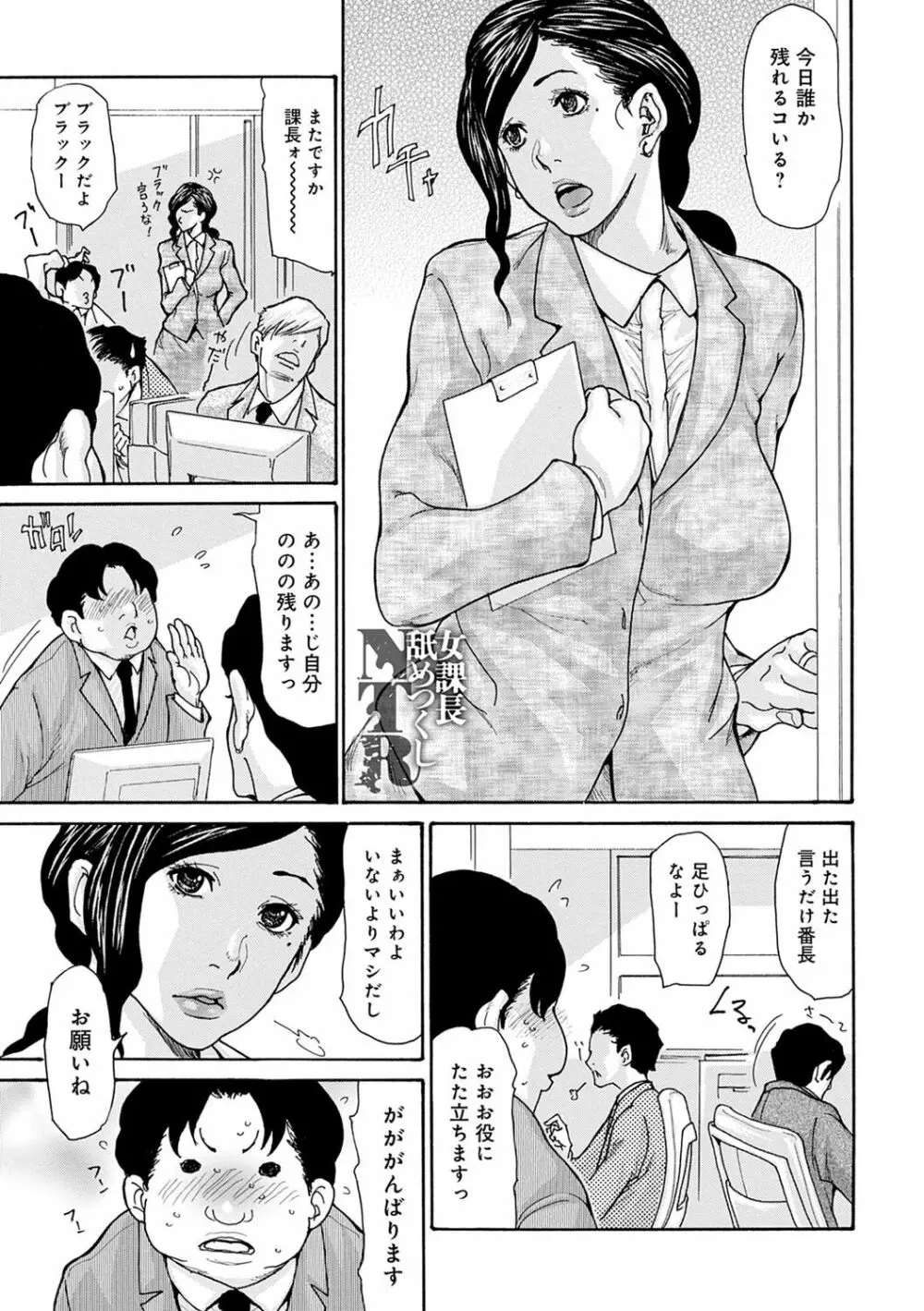 OL妻攻略法 Page.156