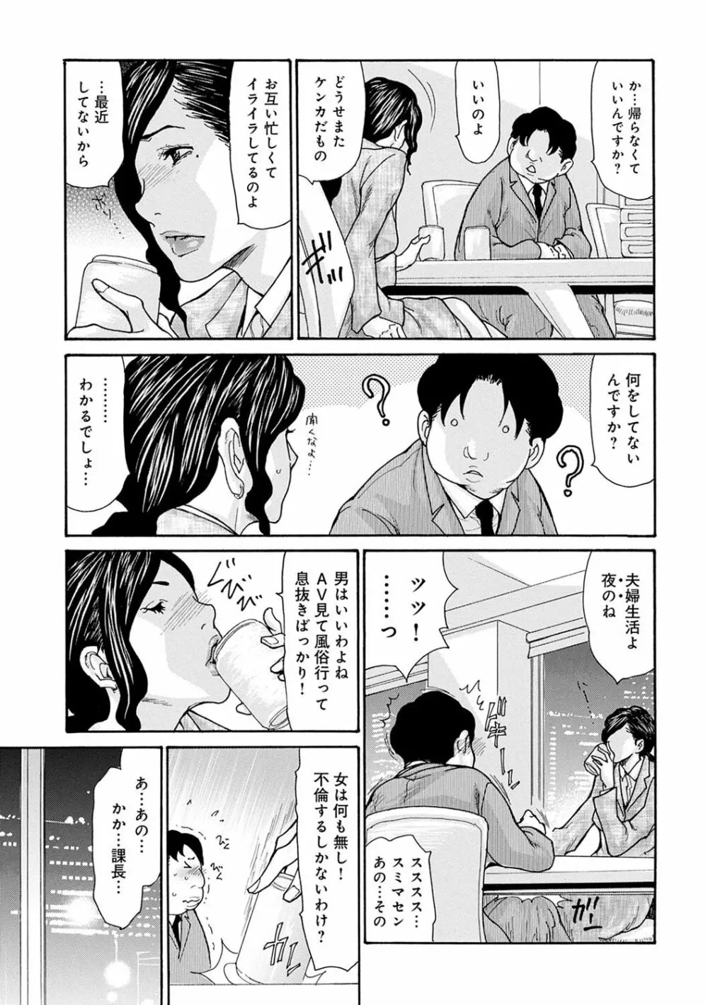 OL妻攻略法 Page.160