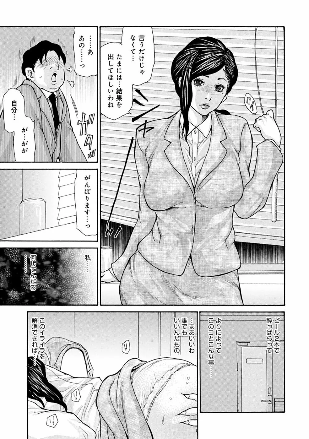 OL妻攻略法 Page.162