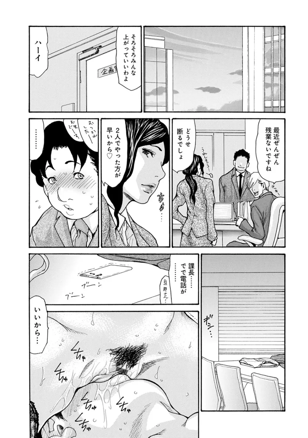 OL妻攻略法 Page.174