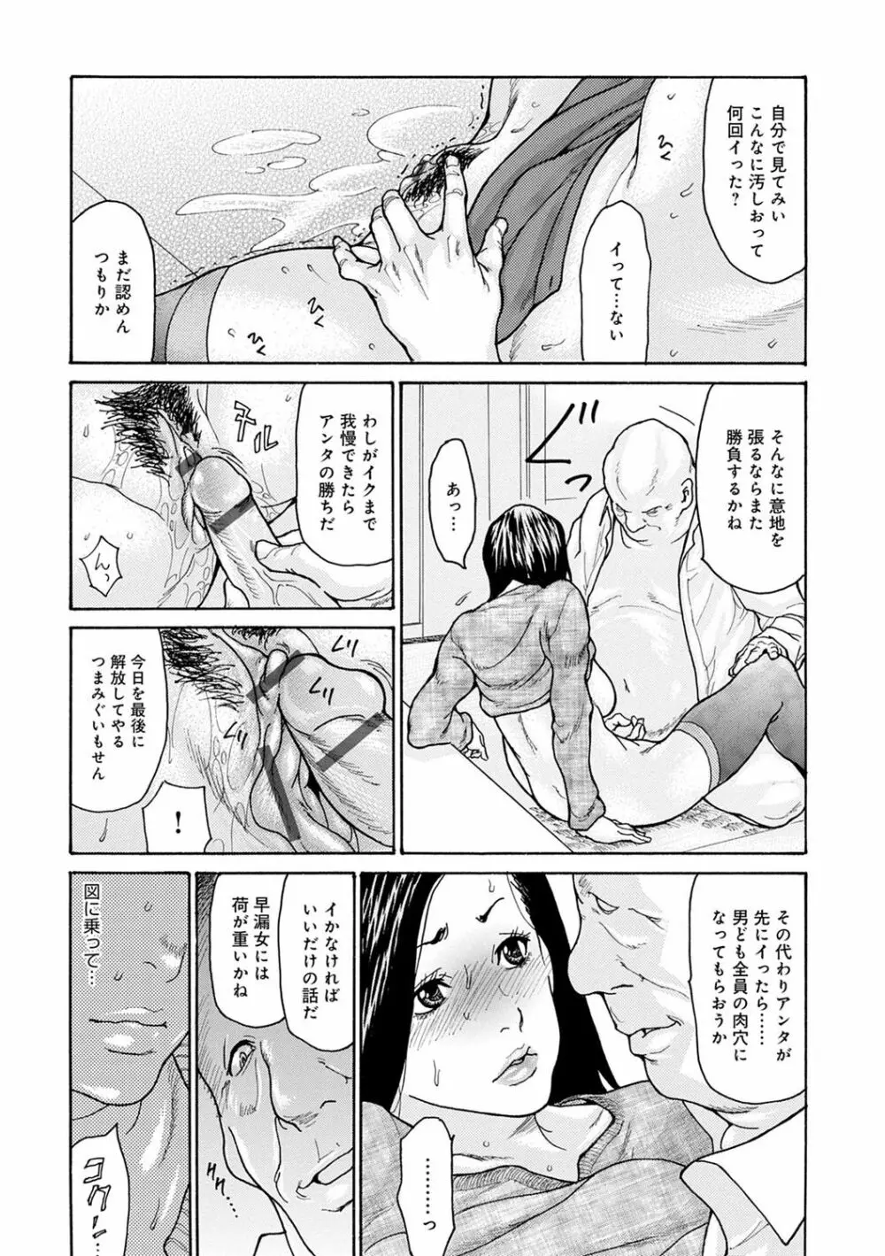 OL妻攻略法 Page.21