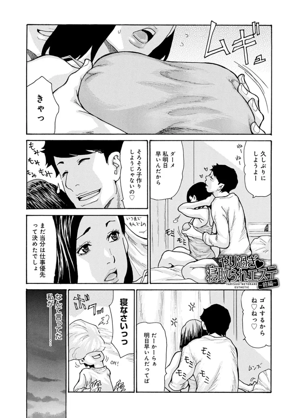 OL妻攻略法 Page.30