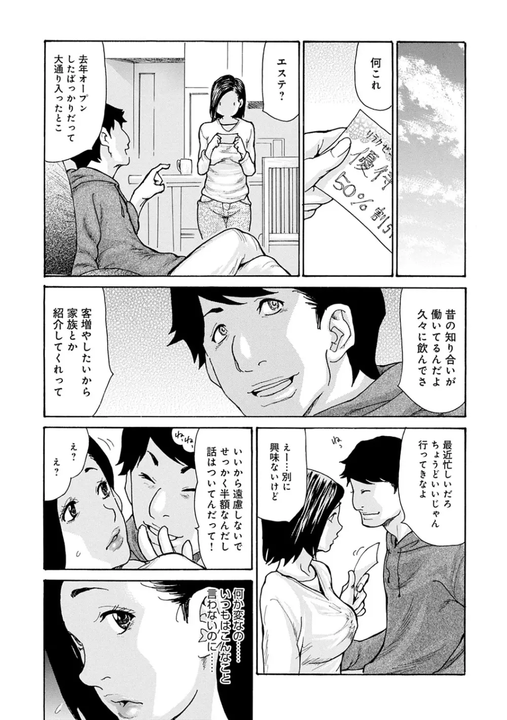 OL妻攻略法 Page.32