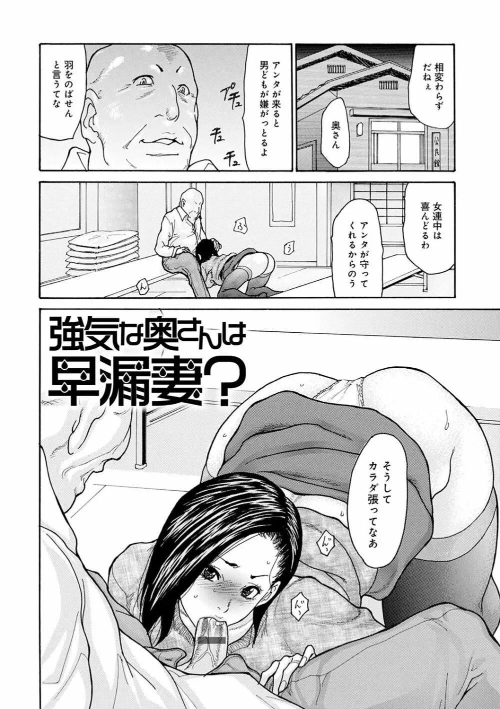 OL妻攻略法 Page.7