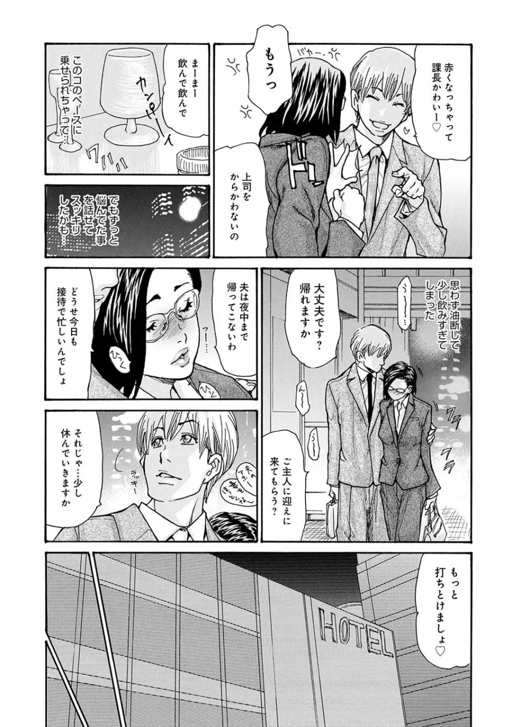 OL妻攻略法 Page.80