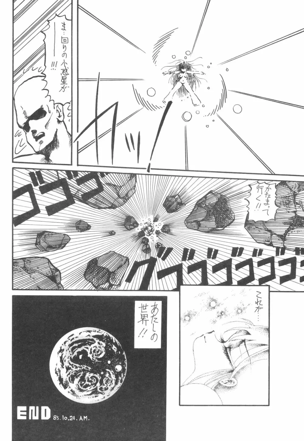 GRAND・SLAM II Page.29