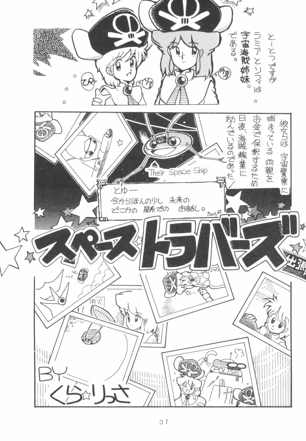 GRAND・SLAM II Page.36