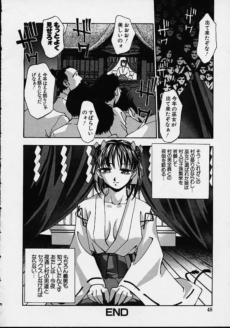 媚用乳液 Page.48