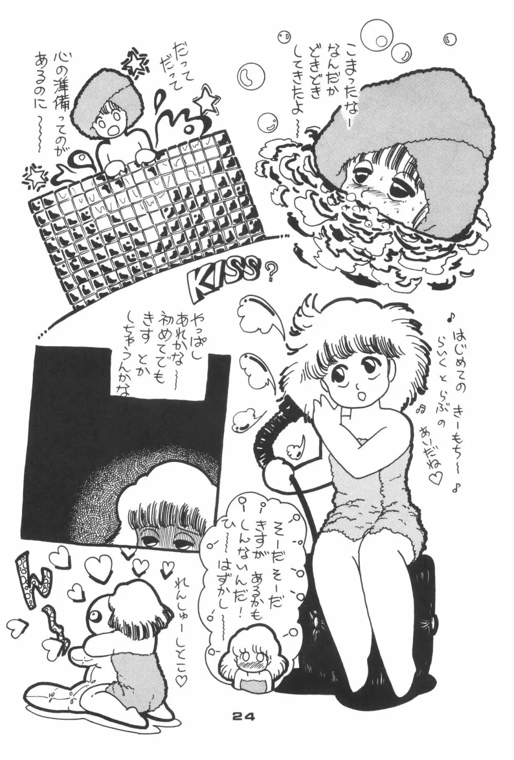 ロータリー 24 Page.23