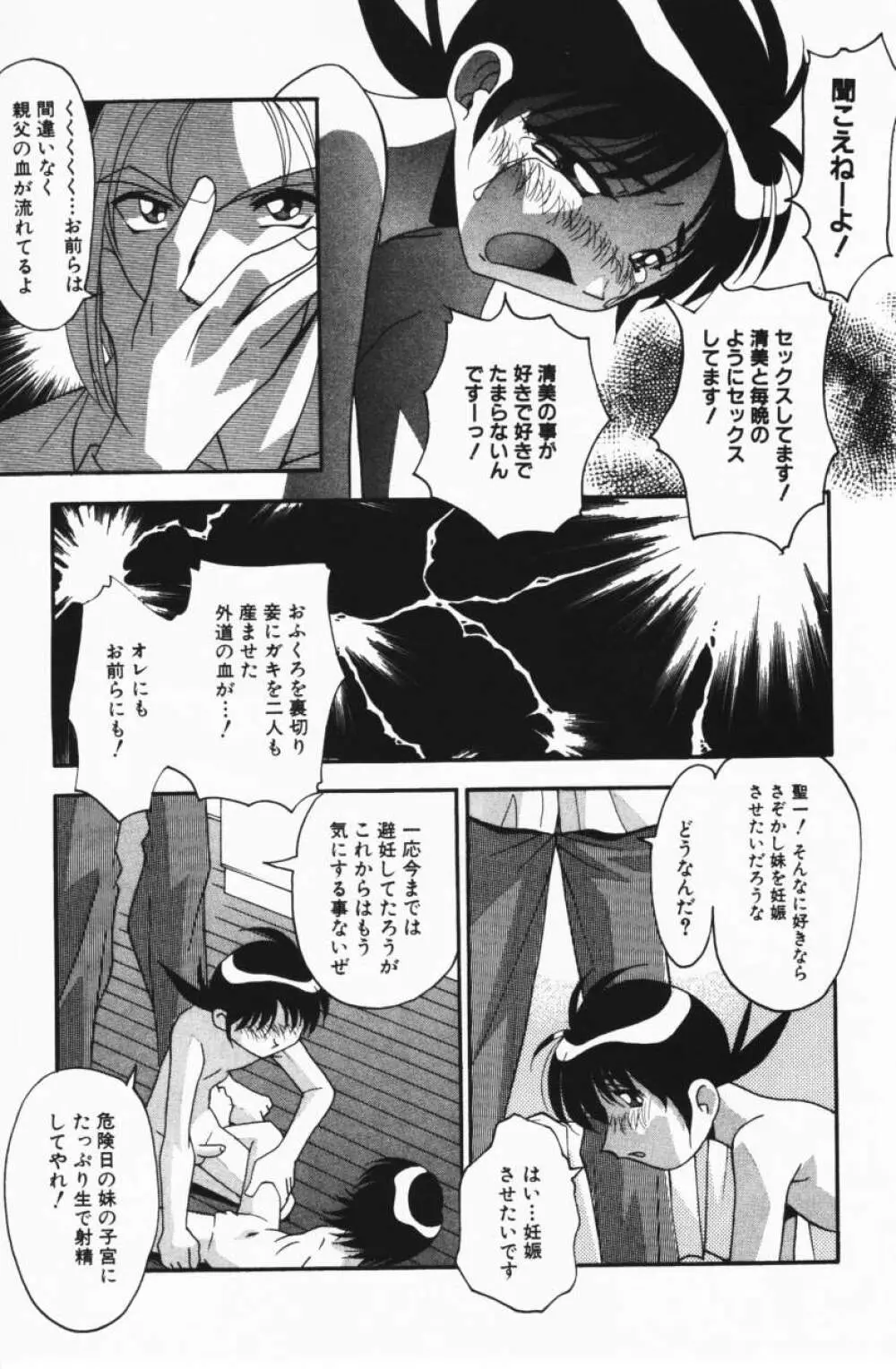 Comic Hime Dorobou 2001-02 Page.109