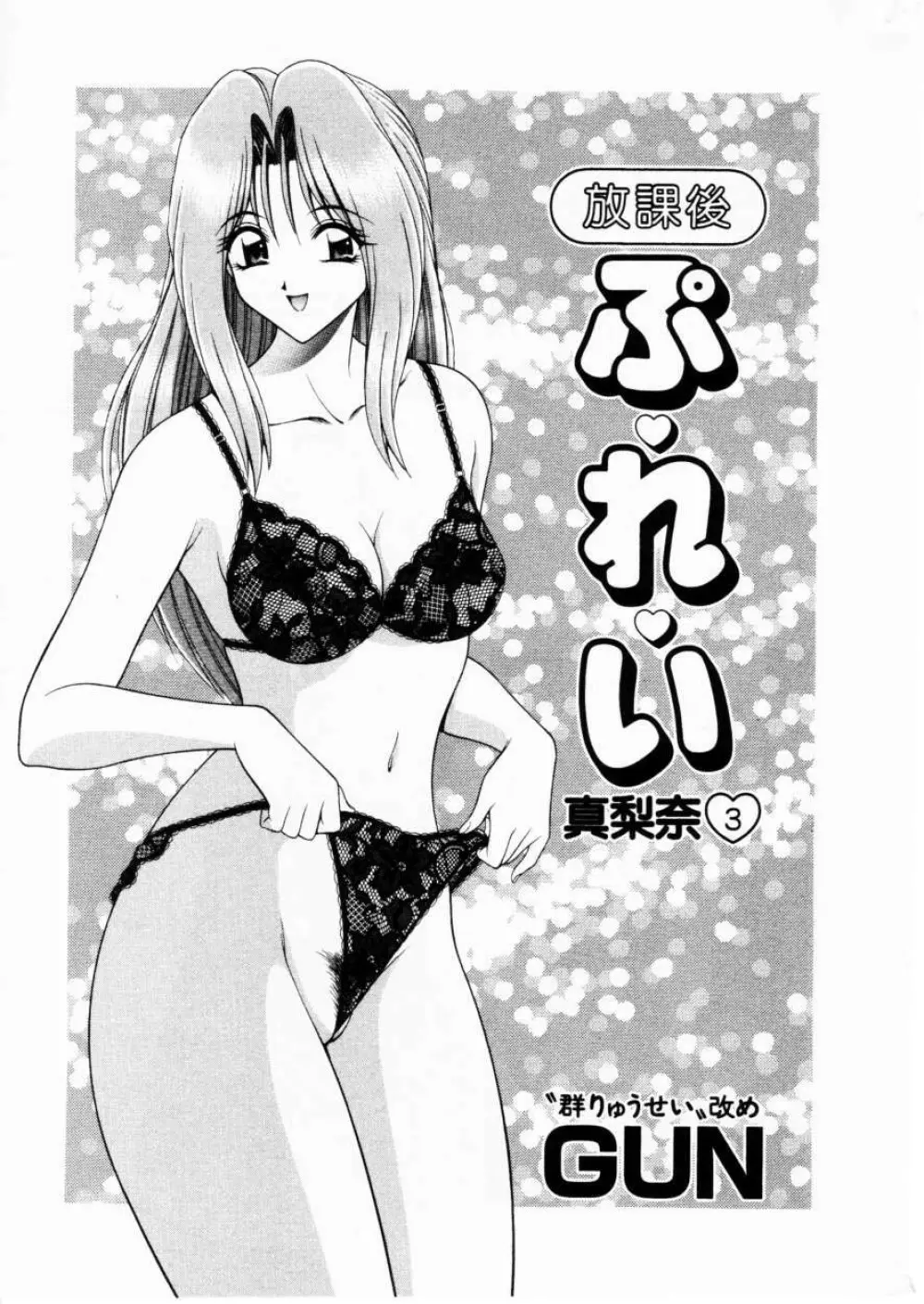 Comic Hime Dorobou 2001-02 Page.11